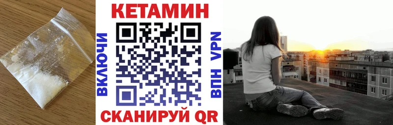 Купить закладки  Дорогобуж  КЕТАМИН VHQ 