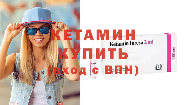бутират Каменск-Шахтинский