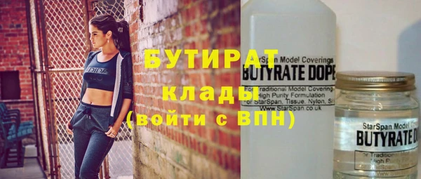 бутират Каменск-Шахтинский